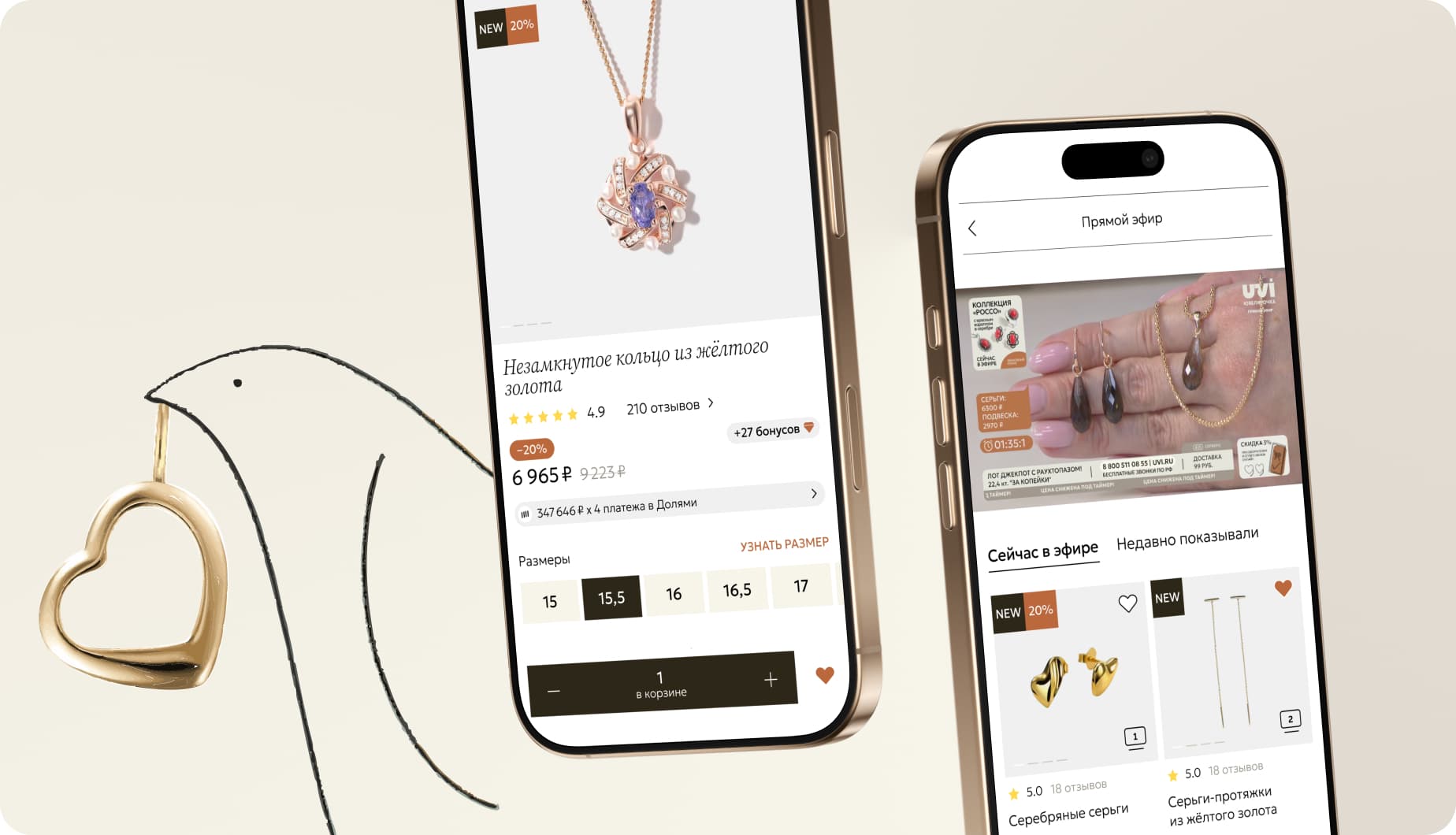 Интерфейс интернет-магазина UVI