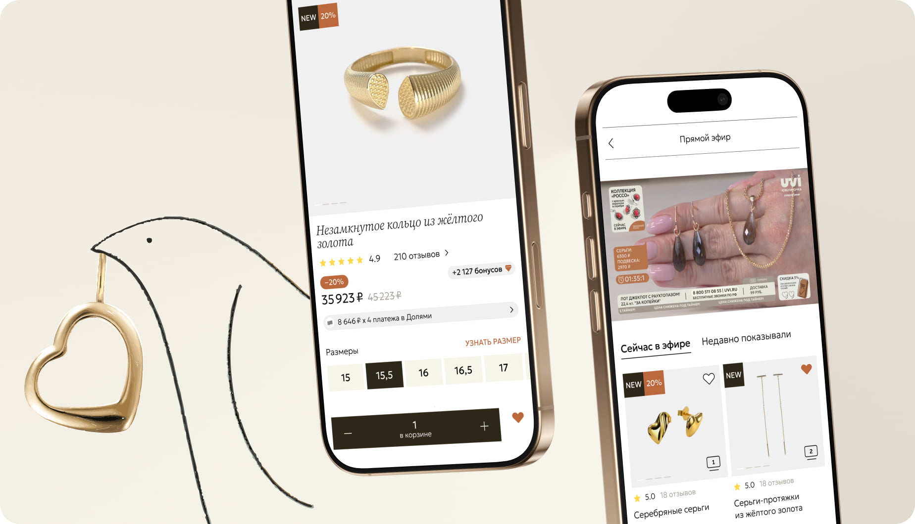 Интерфейс интернет-магазина UVI